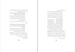 برای بزرگنمایی کلیک کنید دانلود کتاب اقامه عزا در سوگ سیدالشهدا چرا و چگونه؟ اصغر غلامی (PDF📁) 73 صفحه-1