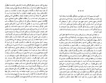 برای بزرگنمایی کلیک کنید دانلود کتاب انتخاب و انطباق منابع ادب فارسی محمد جعفر محجوب (PDF📁) 48 صفحه-1