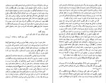 برای بزرگنمایی کلیک کنید دانلود کتاب انتخاب و انطباق منابع ادب فارسی محمد جعفر محجوب (PDF📁) 48 صفحه-1