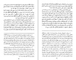 برای بزرگنمایی کلیک کنید دانلود کتاب انتخاب و انطباق منابع ادب فارسی محمد جعفر محجوب (PDF📁) 48 صفحه-1