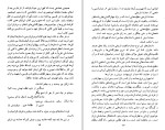 برای بزرگنمایی کلیک کنید دانلود کتاب انتخاب و انطباق منابع ادب فارسی محمد جعفر محجوب (PDF📁) 48 صفحه-1