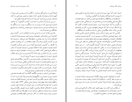 برای بزرگنمایی کلیک کنید دانلود کتاب ایران سرزمینی دلربا و فریبا مهدی استعدادی شاد (PDF📁) 369 صفحه-1