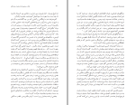برای بزرگنمایی کلیک کنید دانلود کتاب ایران سرزمینی دلربا و فریبا مهدی استعدادی شاد (PDF📁) 369 صفحه-1