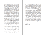 برای بزرگنمایی کلیک کنید دانلود کتاب ایران سرزمینی دلربا و فریبا مهدی استعدادی شاد (PDF📁) 369 صفحه-1