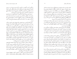 برای بزرگنمایی کلیک کنید دانلود کتاب ایران سرزمینی دلربا و فریبا مهدی استعدادی شاد (PDF📁) 369 صفحه-1
