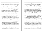 برای بزرگنمایی کلیک کنید دانلود کتاب برگ های تاریخ دوران قاجاریه ابراهیم صفائی (PDF📁) 152 صفحه-1