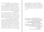 برای بزرگنمایی کلیک کنید دانلود کتاب برگ های تاریخ دوران قاجاریه ابراهیم صفائی (PDF📁) 152 صفحه-1