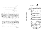 برای بزرگنمایی کلیک کنید دانلود کتاب برگ های تاریخ دوران قاجاریه ابراهیم صفائی (PDF📁) 152 صفحه-1