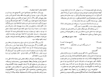برای بزرگنمایی کلیک کنید دانلود کتاب تاریخ استقرار مشروطیت در ایران جلد اول حسن معاصر (PDF📁) 746 صفحه-1