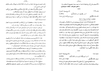 برای بزرگنمایی کلیک کنید دانلود کتاب تاریخ استقرار مشروطیت در ایران جلد اول حسن معاصر (PDF📁) 746 صفحه-1