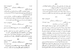 برای بزرگنمایی کلیک کنید دانلود کتاب تاریخ استقرار مشروطیت در ایران جلد دوم حسن معاصر (PDF📁) 676 صفحه-1