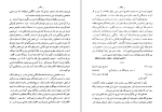 برای بزرگنمایی کلیک کنید دانلود کتاب تاریخ استقرار مشروطیت در ایران جلد دوم حسن معاصر (PDF📁) 676 صفحه-1