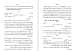 برای بزرگنمایی کلیک کنید دانلود کتاب تاریخ استقرار مشروطیت در ایران جلد دوم حسن معاصر (PDF📁) 676 صفحه-1