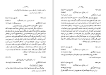 برای بزرگنمایی کلیک کنید دانلود کتاب تاریخ استقرار مشروطیت در ایران جلد دوم حسن معاصر (PDF📁) 676 صفحه-1