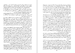 برای بزرگنمایی کلیک کنید دانلود کتاب تاریخ جراید و مجلات ایران جلد اول محمد صدر هاشمی (PDF📁) 368 صفحه-1