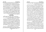 برای بزرگنمایی کلیک کنید دانلود کتاب تاریخ جراید و مجلات ایران جلد اول محمد صدر هاشمی (PDF📁) 368 صفحه-1