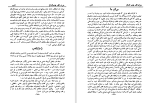 برای بزرگنمایی کلیک کنید دانلود کتاب تاریخ جراید و مجلات ایران جلد اول محمد صدر هاشمی (PDF📁) 368 صفحه-1