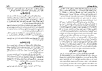برای بزرگنمایی کلیک کنید دانلود کتاب تاریخ جراید و مجلات ایران جلد اول محمد صدر هاشمی (PDF📁) 368 صفحه-1