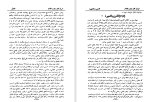 برای بزرگنمایی کلیک کنید دانلود کتاب تاریخ جراید و مجلات ایران جلد اول محمد صدر هاشمی (PDF📁) 368 صفحه-1