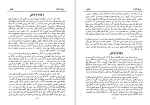 برای بزرگنمایی کلیک کنید دانلود کتاب تاریخ جراید و مجلات ایران جلد دوم محمد صدر هاشمی (PDF📁) 352 صفحه-1