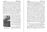 برای بزرگنمایی کلیک کنید دانلود کتاب تاریخ جراید و مجلات ایران جلد دوم محمد صدر هاشمی (PDF📁) 352 صفحه-1