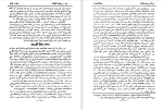 برای بزرگنمایی کلیک کنید دانلود کتاب تاریخ جراید و مجلات ایران جلد دوم محمد صدر هاشمی (PDF📁) 352 صفحه-1