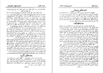برای بزرگنمایی کلیک کنید دانلود کتاب تاریخ جراید و مجلات ایران جلد دوم محمد صدر هاشمی (PDF📁) 352 صفحه-1