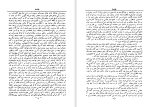 برای بزرگنمایی کلیک کنید دانلود کتاب تاریخ جراید و مجلات ایران جلد سوم محمد صدر هاشمی (PDF📁) 204 صفحه-1