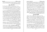 برای بزرگنمایی کلیک کنید دانلود کتاب تاریخ جراید و مجلات ایران جلد سوم محمد صدر هاشمی (PDF📁) 204 صفحه-1