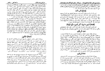 برای بزرگنمایی کلیک کنید دانلود کتاب تاریخ جراید و مجلات ایران جلد سوم محمد صدر هاشمی (PDF📁) 204 صفحه-1