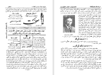 برای بزرگنمایی کلیک کنید دانلود کتاب تاریخ جراید و مجلات ایران جلد سوم محمد صدر هاشمی (PDF📁) 204 صفحه-1