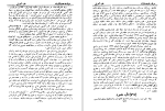 برای بزرگنمایی کلیک کنید دانلود کتاب تاریخ جراید و مجلات ایران جلد سوم محمد صدر هاشمی (PDF📁) 204 صفحه-1