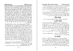 برای بزرگنمایی کلیک کنید دانلود کتاب تاریخ جراید و مجلات ایران جلد چهارم محمد صدر هاشمی (PDF📁) 353 صفحه-1