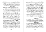 برای بزرگنمایی کلیک کنید دانلود کتاب تاریخ جراید و مجلات ایران جلد چهارم محمد صدر هاشمی (PDF📁) 353 صفحه-1