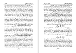 برای بزرگنمایی کلیک کنید دانلود کتاب تاریخ جراید و مجلات ایران جلد چهارم محمد صدر هاشمی (PDF📁) 353 صفحه-1