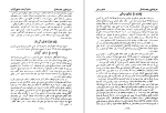 برای بزرگنمایی کلیک کنید دانلود کتاب تاریخ جراید و مجلات ایران جلد چهارم محمد صدر هاشمی (PDF📁) 353 صفحه-1