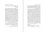 برای بزرگنمایی کلیک کنید دانلود کتاب تاریخ سانسور در مطبوعات ایران جلد دوم گوئل کهن (PDF📁) 819 صفحه-1