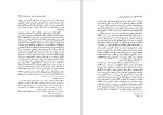 برای بزرگنمایی کلیک کنید دانلود کتاب تاریخ سانسور در مطبوعات ایران جلد دوم گوئل کهن (PDF📁) 819 صفحه-1