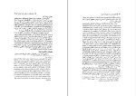 برای بزرگنمایی کلیک کنید دانلود کتاب تاریخ سانسور در مطبوعات ایران جلد دوم گوئل کهن (PDF📁) 819 صفحه-1