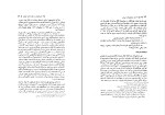 برای بزرگنمایی کلیک کنید دانلود کتاب تاریخ سانسور در مطبوعات ایران جلد دوم گوئل کهن (PDF📁) 819 صفحه-1
