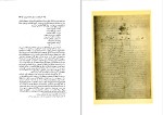 برای بزرگنمایی کلیک کنید دانلود کتاب تاریخ سانسور در مطبوعات ایران جلد دوم گوئل کهن (PDF📁) 819 صفحه-1