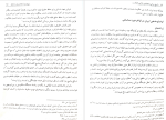 برای بزرگنمایی کلیک کنید دانلود کتاب تاریخ سیاسی اجتماعی و مذهبی ایران از ورود اسلام تا پایان علویان پروین اصغری (PDF📁) 187 صفحه-1