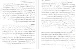 برای بزرگنمایی کلیک کنید دانلود کتاب تاریخ سیاسی اجتماعی و مذهبی ایران از ورود اسلام تا پایان علویان پروین اصغری (PDF📁) 187 صفحه-1