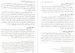 برای بزرگنمایی کلیک کنید دانلود کتاب تاریخ سیاسی اجتماعی و مذهبی ایران از ورود اسلام تا پایان علویان پروین اصغری (PDF📁) 187 صفحه-1