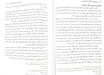 برای بزرگنمایی کلیک کنید دانلود کتاب تاریخ سیاسی اجتماعی و مذهبی ایران از ورود اسلام تا پایان علویان پروین اصغری (PDF📁) 187 صفحه-1