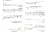 برای بزرگنمایی کلیک کنید دانلود کتاب تاریخ سیاسی اجتماعی و مذهبی ایران از ورود اسلام تا پایان علویان پروین اصغری (PDF📁) 187 صفحه-1