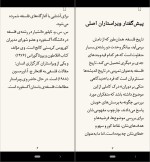 برای بزرگنمایی کلیک کنید دانلود کتاب تاریخ فلسفه ی راتلج جلد اول کریستوفر چارلز ویستن (PDF📁) 130 صفحه-1