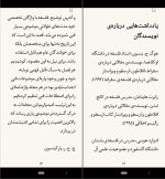 برای بزرگنمایی کلیک کنید دانلود کتاب تاریخ فلسفه ی راتلج جلد اول کریستوفر چارلز ویستن (PDF📁) 130 صفحه-1