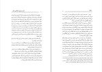 برای بزرگنمایی کلیک کنید دانلود کتاب تخت جمشید از نگاهی دیگر حبیب الله پورعبدالله (PDF📁) 226 صفحه-1