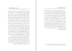 برای بزرگنمایی کلیک کنید دانلود کتاب تخت جمشید از نگاهی دیگر حبیب الله پورعبدالله (PDF📁) 226 صفحه-1